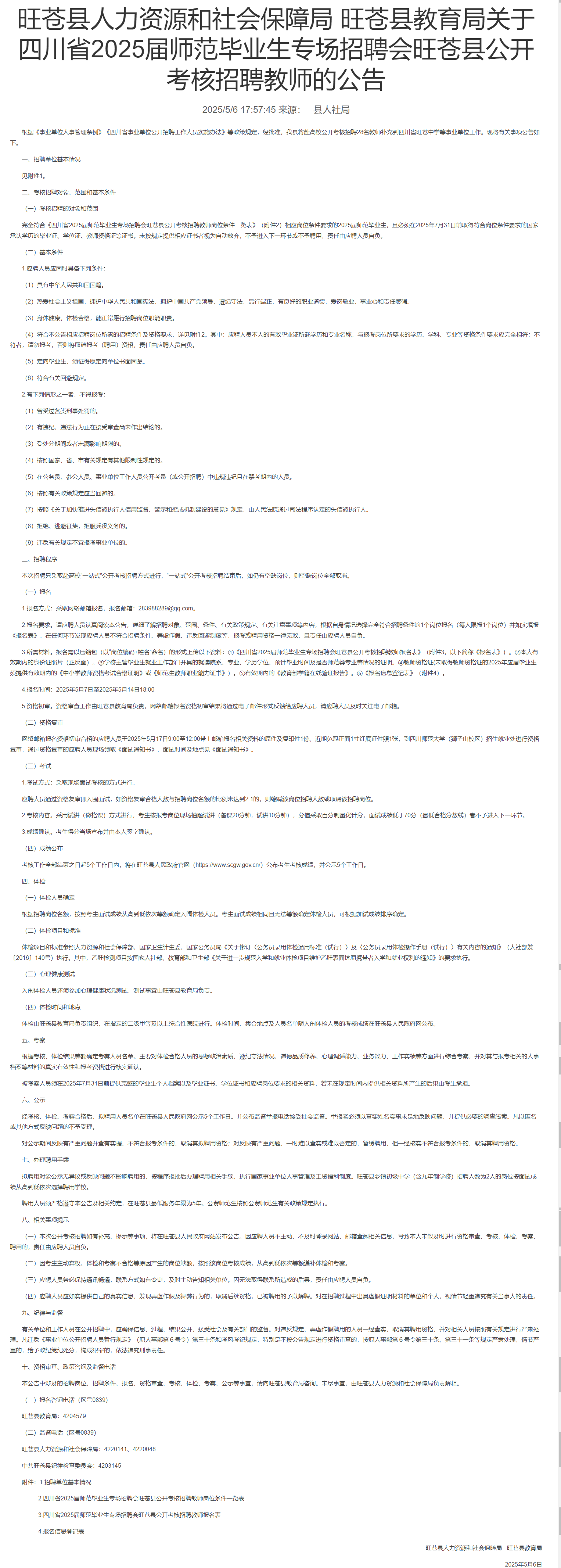 QQ截图202****0114304